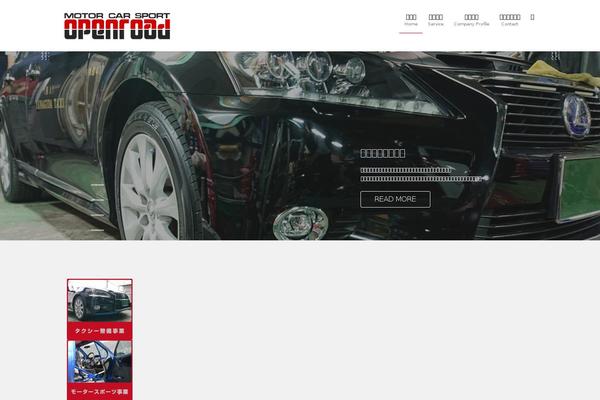 openroad.jp site used Openroad