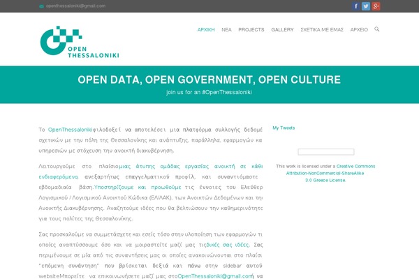 openthessaloniki.org site used Interface-child