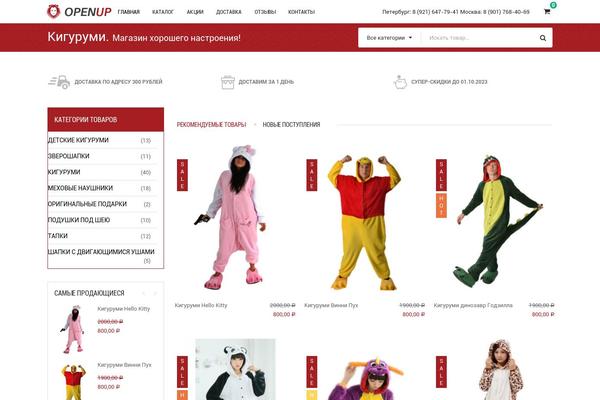 Site using Woosalescountdown plugin