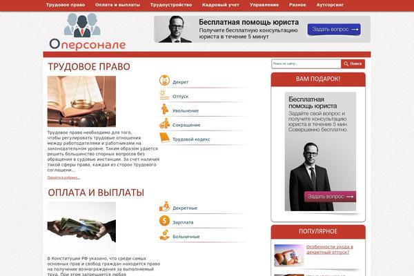 ip-inform WordPress theme, websites list used ip-inform theme ip-inform theme websites examples