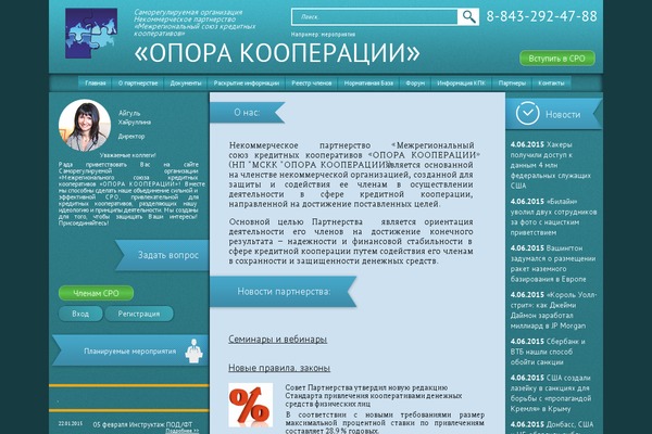 oporacoop.ru site used Opora