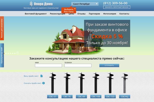 oporadoma.ru site used Oporadoma