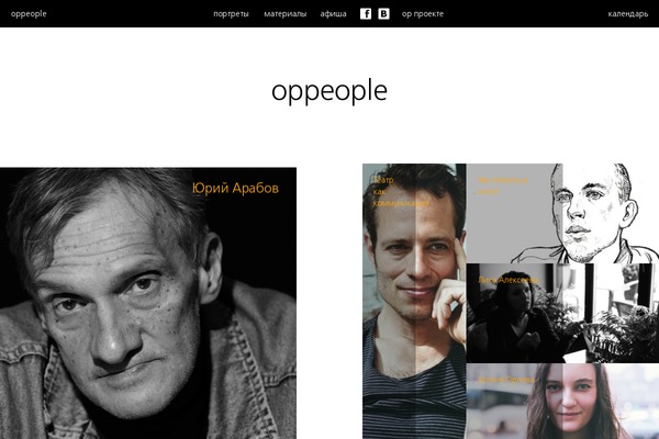 oppeople.ru site used Openmindedpeople