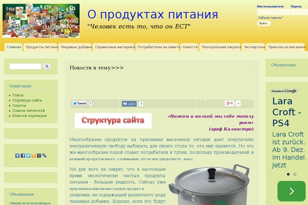 oproduktax.ru site used Root