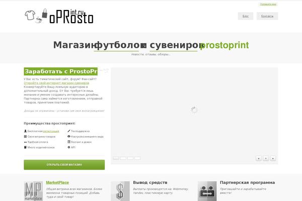 oprostoprint.ru site used Valerathemeforest