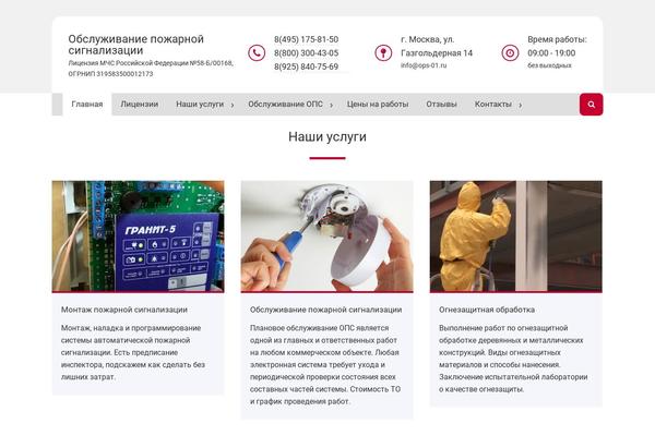 ops-01.ru site used Makeprogress2