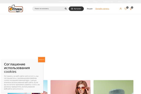 Site using Woo-bought-together plugin