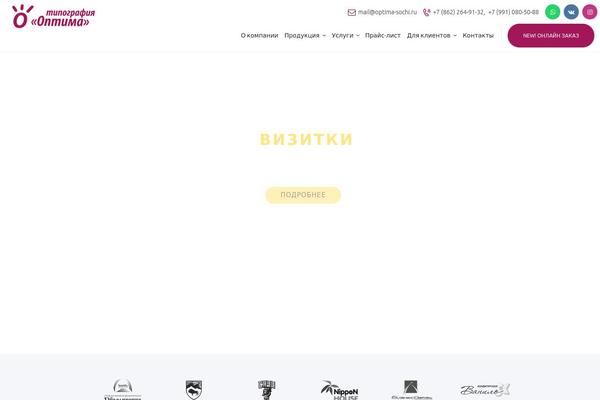 CopyPress theme site design template sample