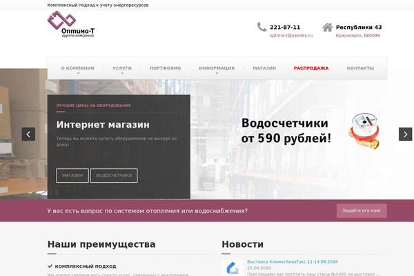Site using Saphali Woocommerce Russian plugin