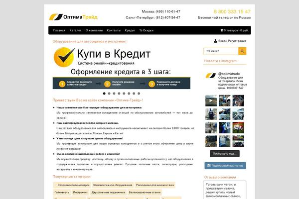 Site using Saphali Woocommerce Russian plugin