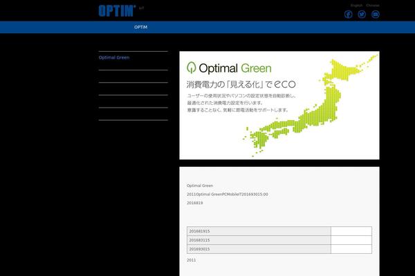 optimalgreen.jp site used Optim