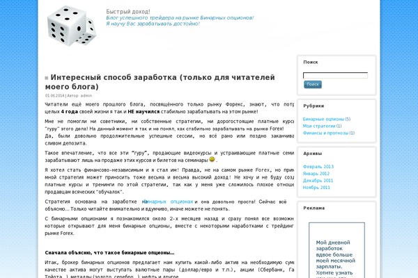 TwoDice theme websites examples