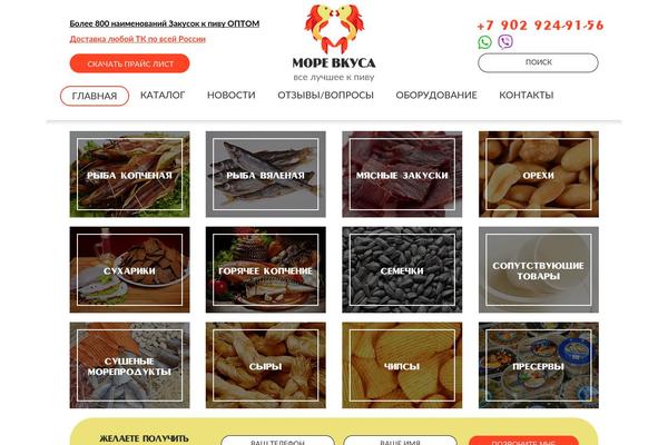 Site using Wp-catalog plugin