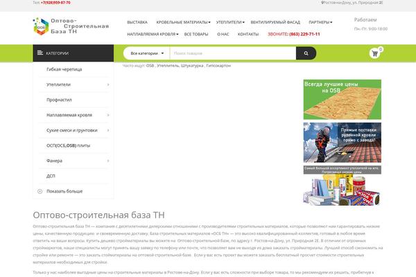 Site using Sw_ajax_woocommerce_search plugin