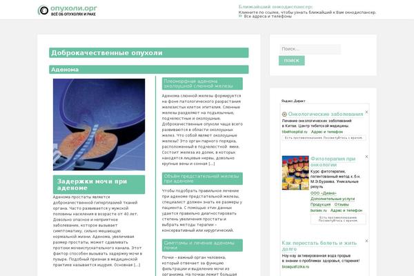 Shaped Blog theme site design template sample