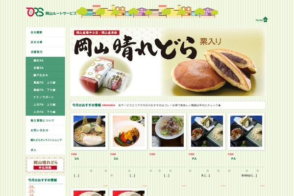 Ors theme site design template sample