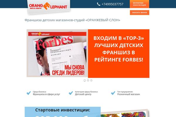 topfranchise WordPress theme, websites list used topfranchise theme topfranchise theme websites examples