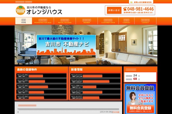 Site using Fudoukaiin plugin