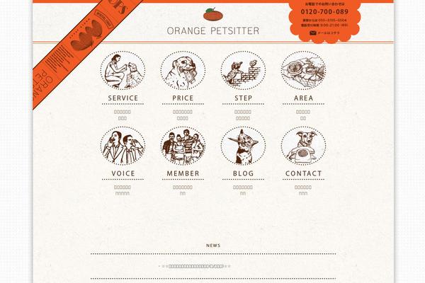 Orange theme site design template sample