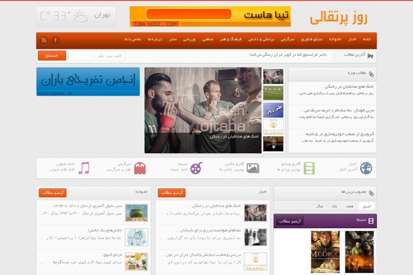 orangeday.ir site used Iranp