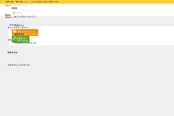 Site using Umea-core plugin