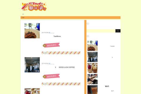 Sango-theme-child theme site design template sample