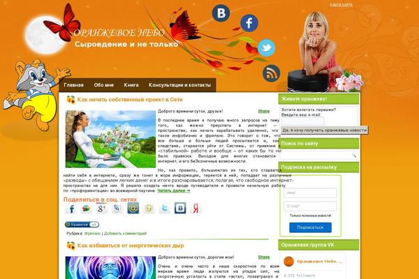 orangevoe-nebo.ru site used Nebo