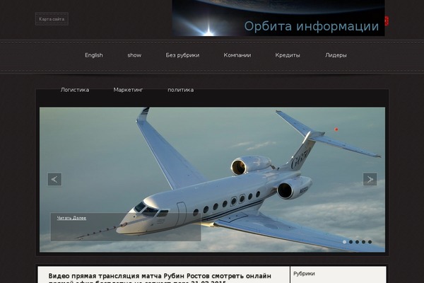 orbitalc.com site used Bullsandbearssmwptheme