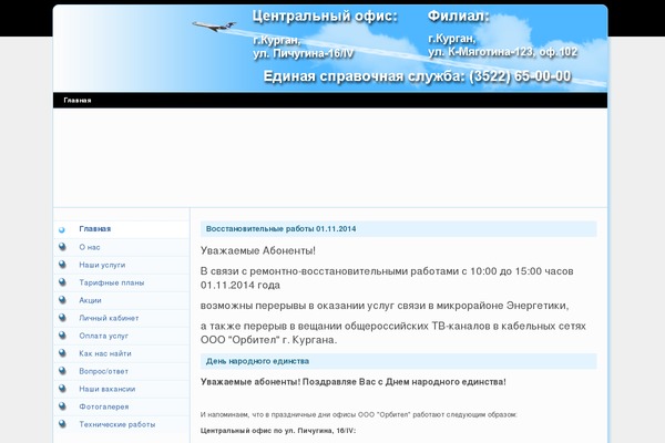 Site using Accordion-shortcode-and-widget plugin