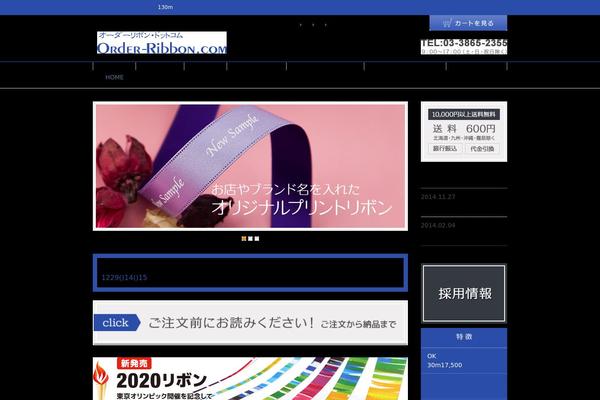 Welcart_default theme site design template sample