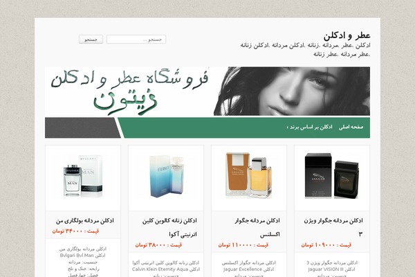 ordercologne.ir site used Viper-persian