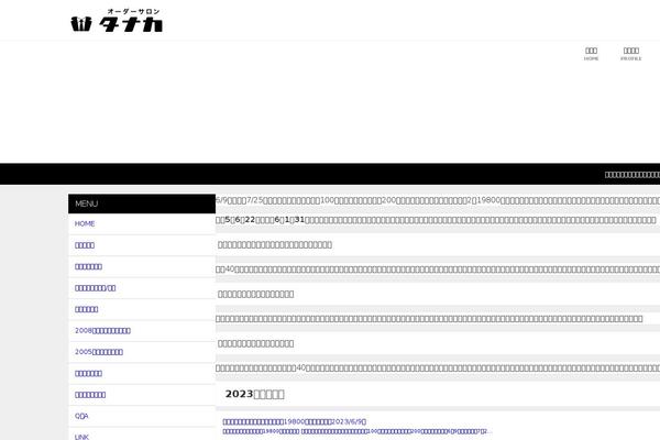 Site using Maroyaka-webclap-for-wordpress plugin