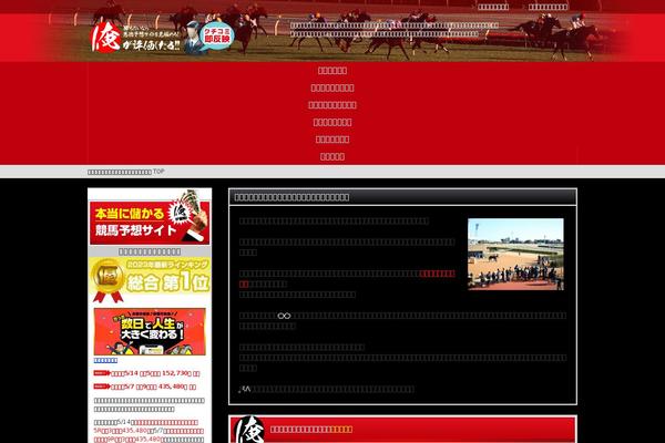 ore-keiba.com site used Simple_wp