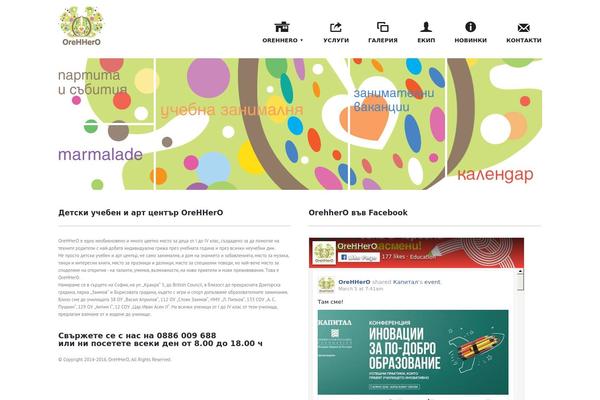 Daisho theme site design template sample