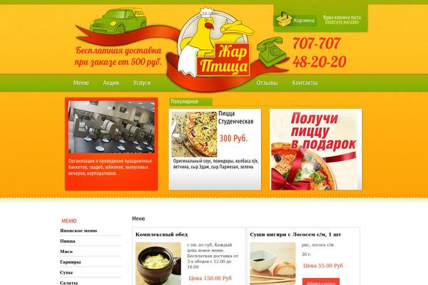 Pizza theme site design template sample