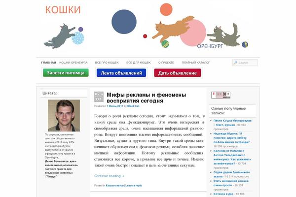Site using XmasB Quotes plugin