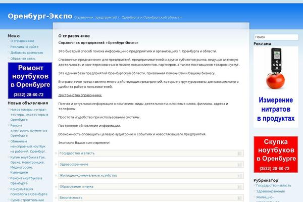 Site using Ads-wordpress plugin