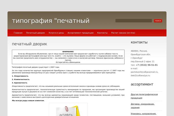 Site using Contact Form Manager plugin