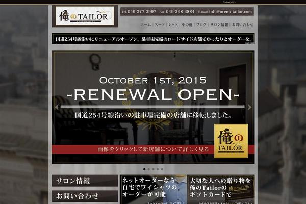 oreno-tailor.com site used Oreno