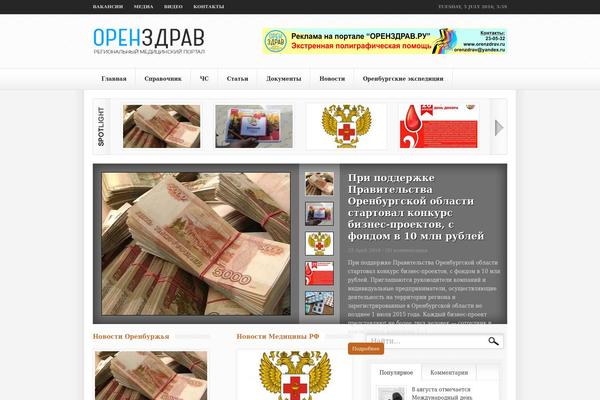 orenzdrav.ru site used Broadcast_demo