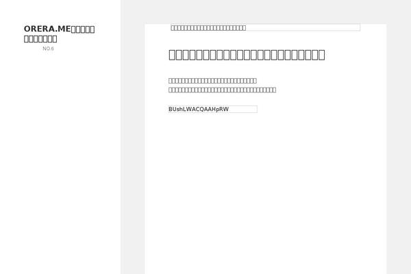 Site using WP Tweet Button plugin