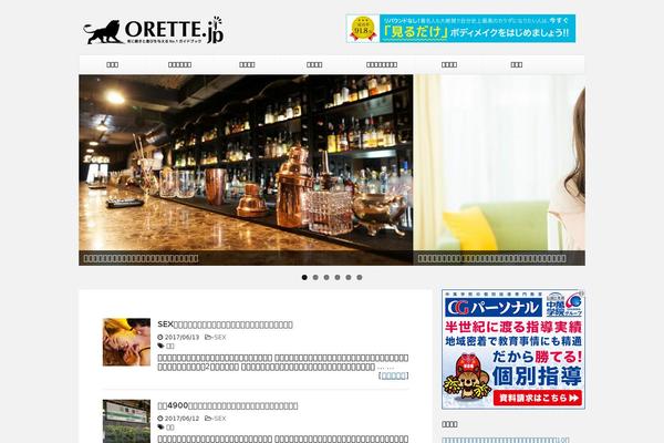 Affinger4 theme site design template sample