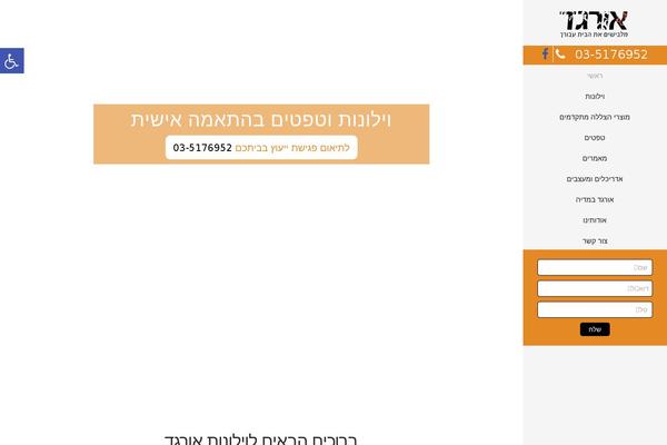 Site using Pojo News Ticker plugin