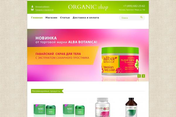 Site using Ajax-content-navigator plugin