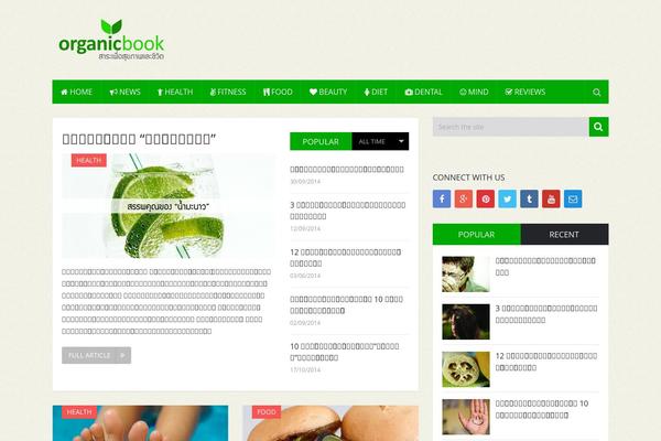 NewsOnline theme site design template sample