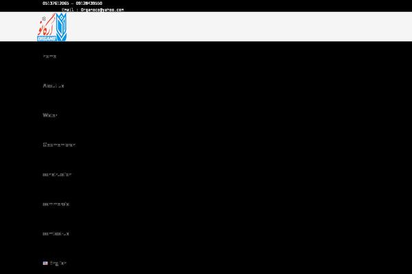 Site using Persian-elementor plugin