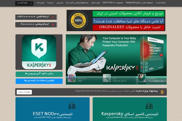 orginalkey.ir site used Paniz_theme