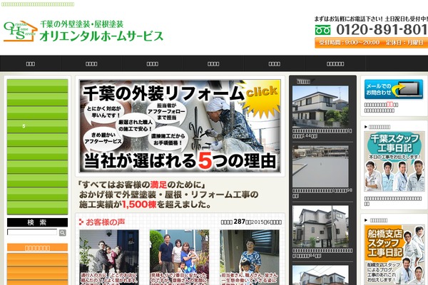 oriental theme site design template sample