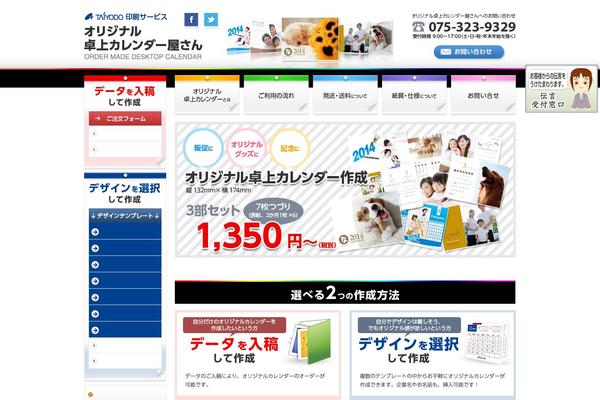 orig-calendar.com site used Calendar