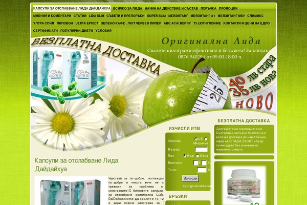 Green_Apple WordPress theme, websites list used Green_Apple theme Green_Apple theme websites examples